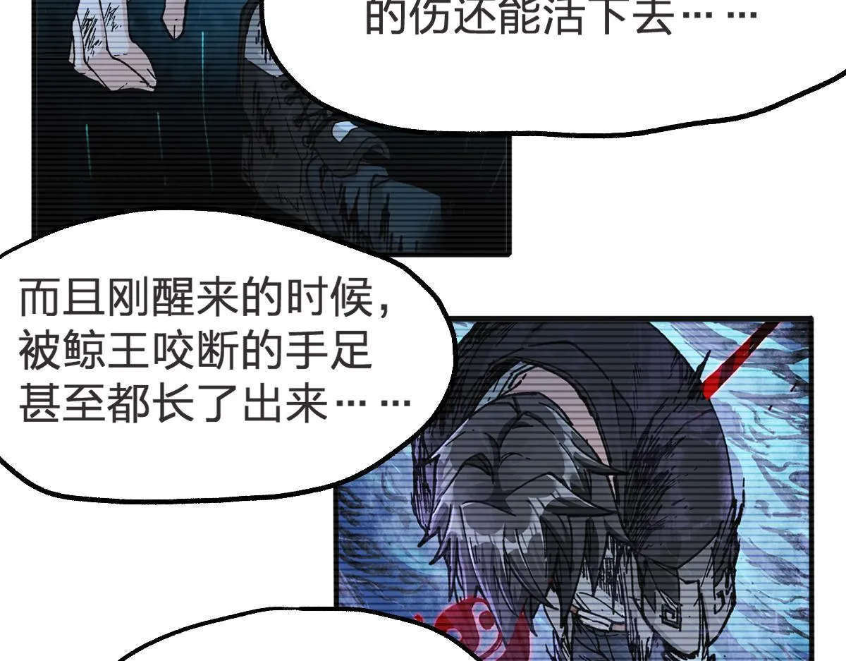 第172话 脱变后遗症 第160页