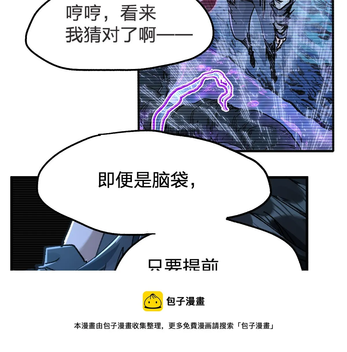 第172话 脱变后遗症 第161页
