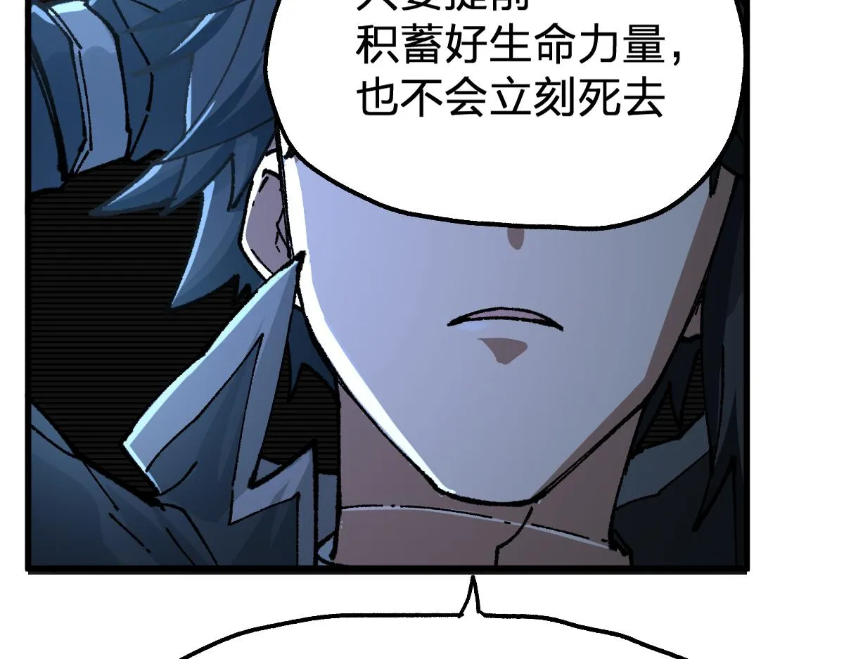 第172话 脱变后遗症 第162页