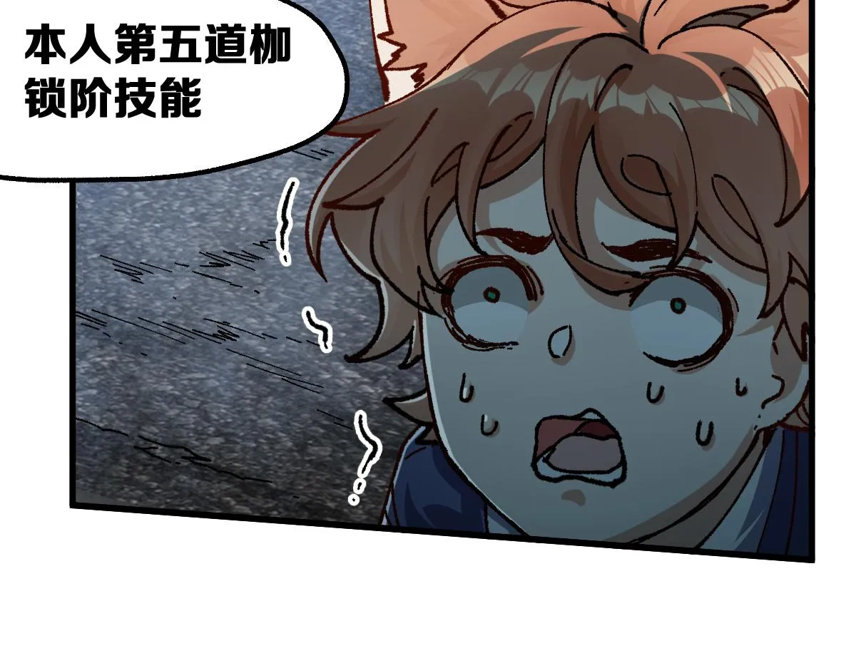 第172话 脱变后遗症 第164页