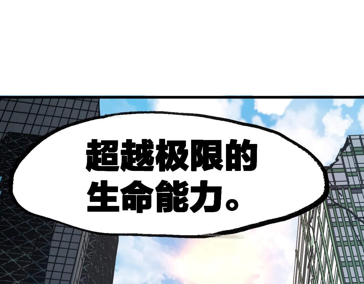 第172话 脱变后遗症 第165页