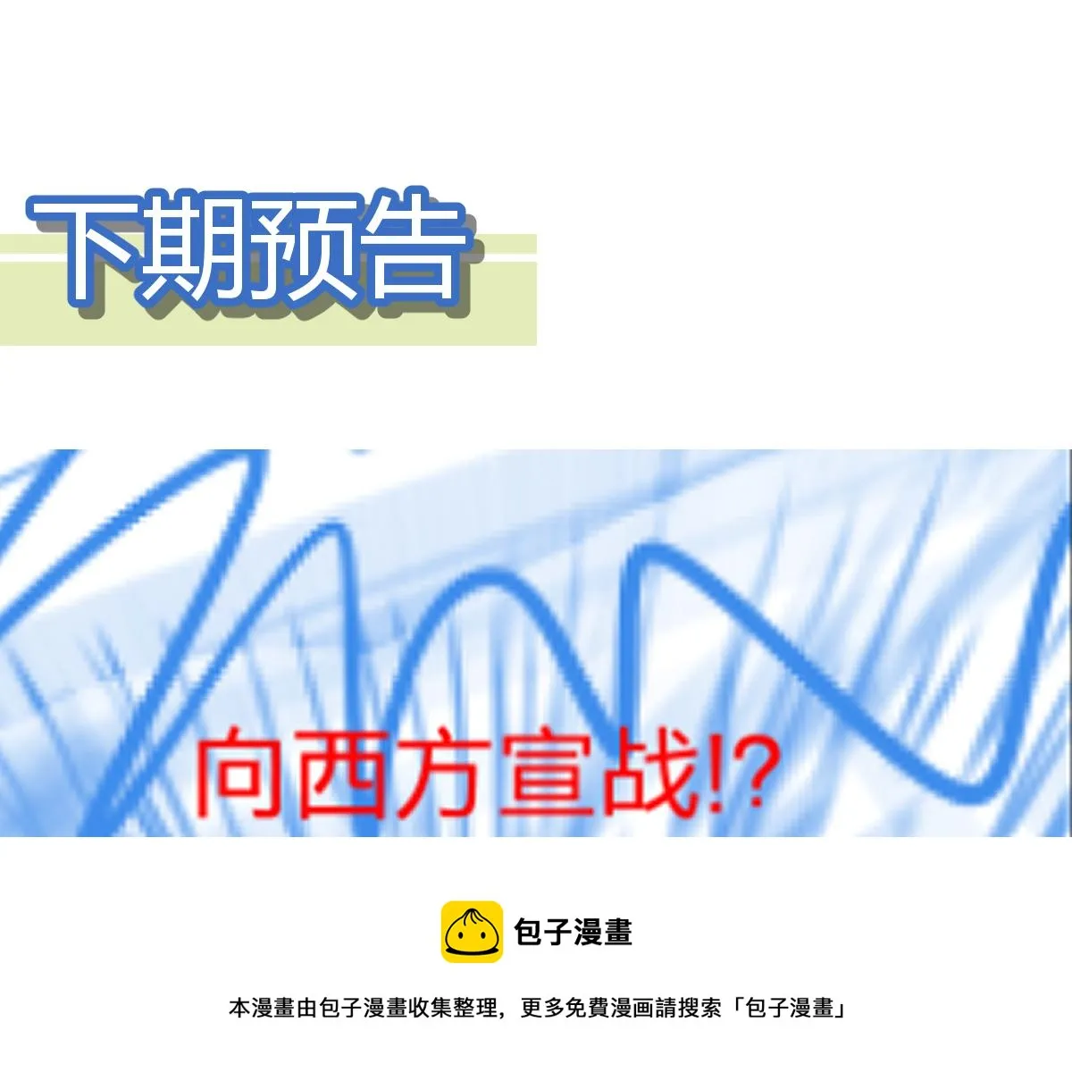 第172话 脱变后遗症 第171页