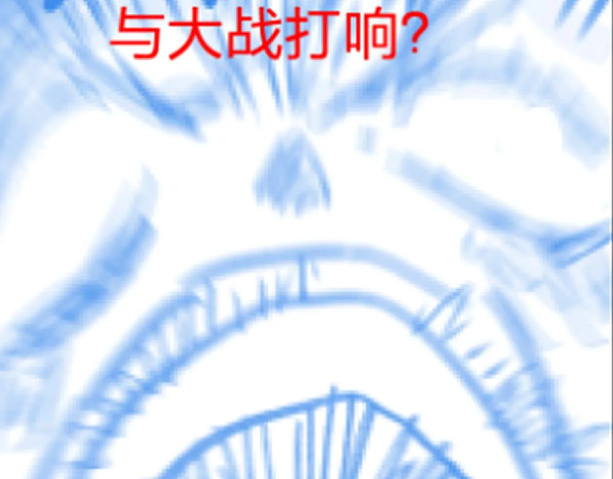 第172话 脱变后遗症 第172页