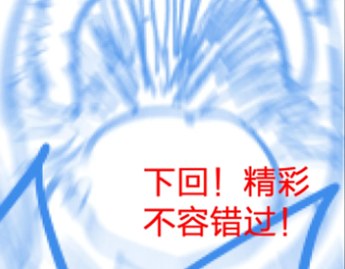 第172话 脱变后遗症 第173页