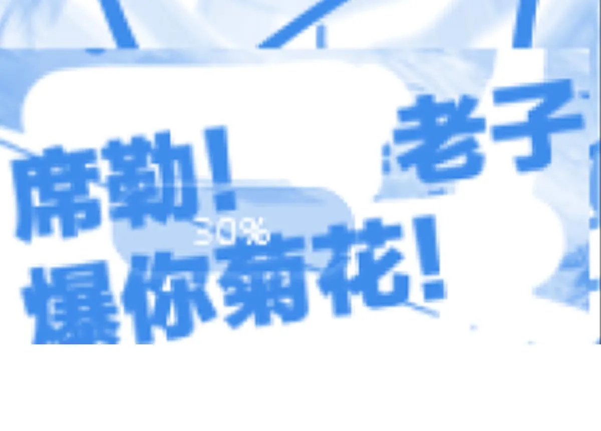 第172话 脱变后遗症 第174页