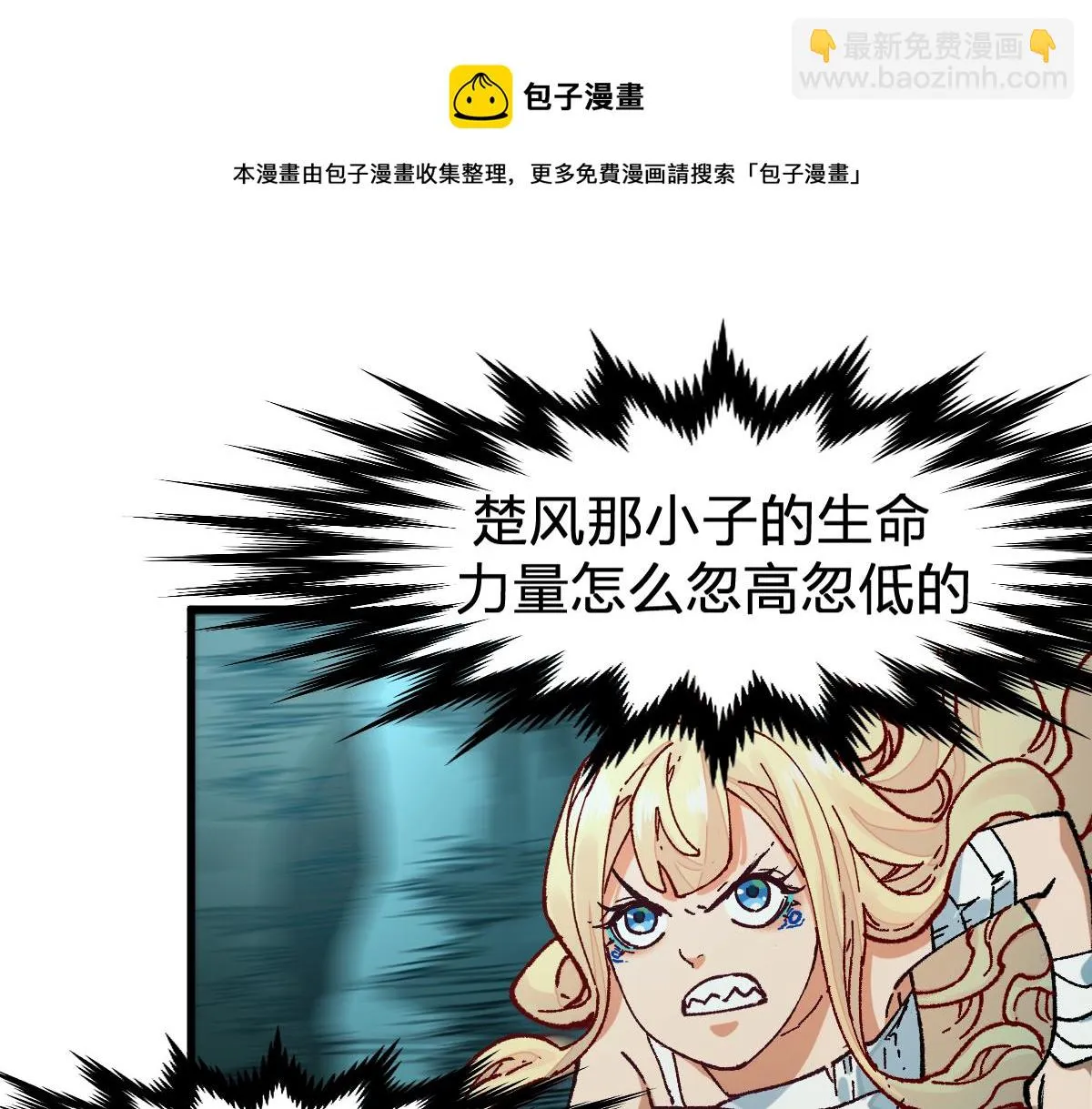 第171话 食物不够？敌人凑！ 第1页
