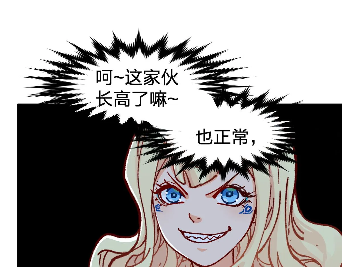 第171话 食物不够？敌人凑！ 第10页