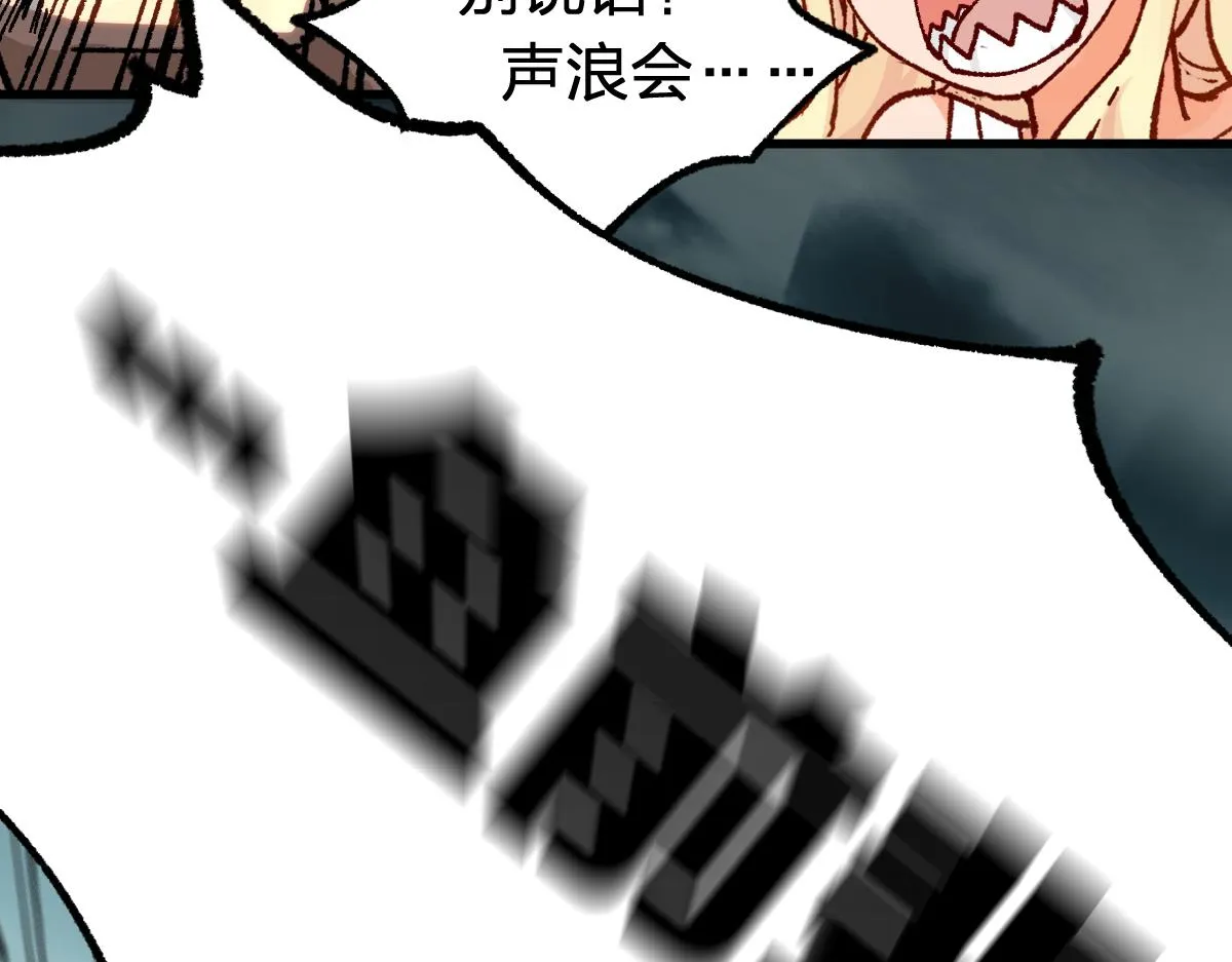 第171话 食物不够？敌人凑！ 第14页