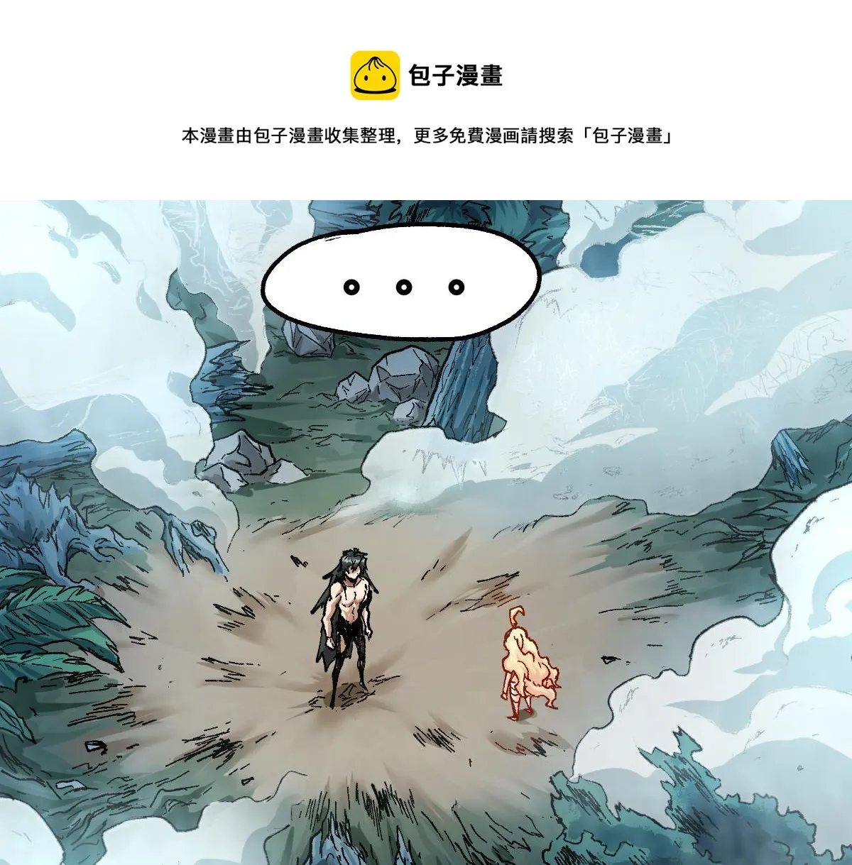 第171话 食物不够？敌人凑！ 第21页