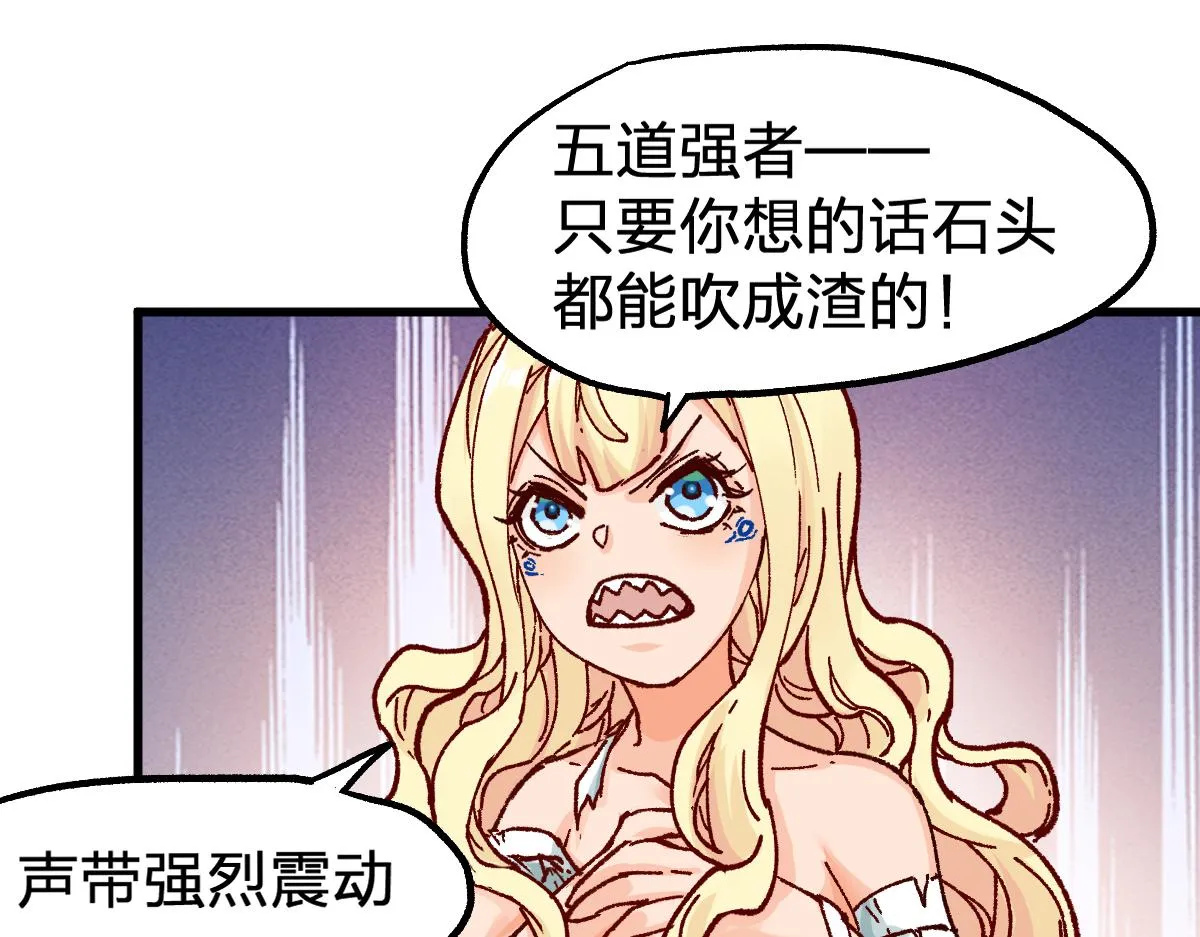 第171话 食物不够？敌人凑！ 第24页