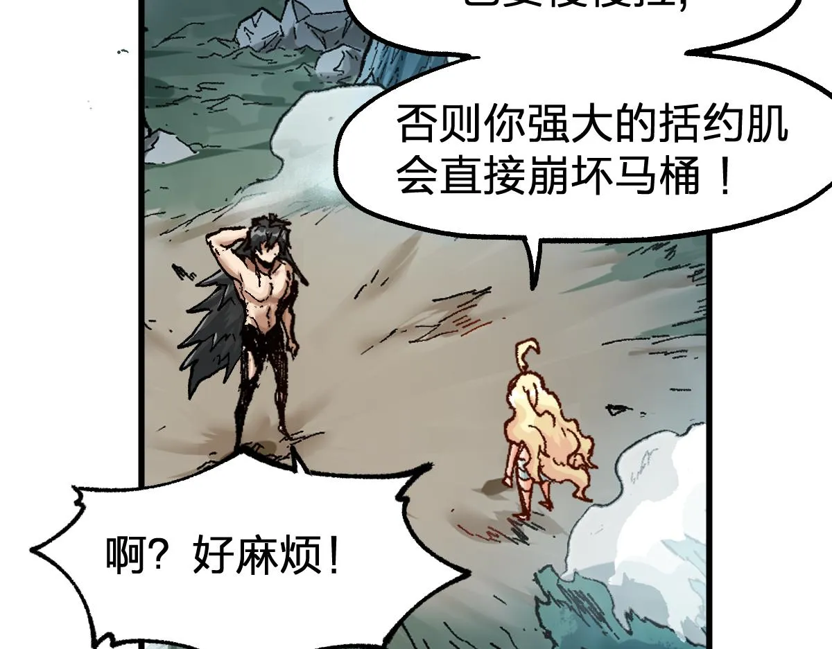 第171话 食物不够？敌人凑！ 第28页