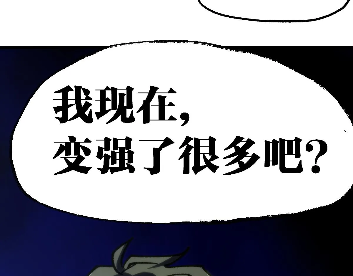 第171话 食物不够？敌人凑！ 第30页