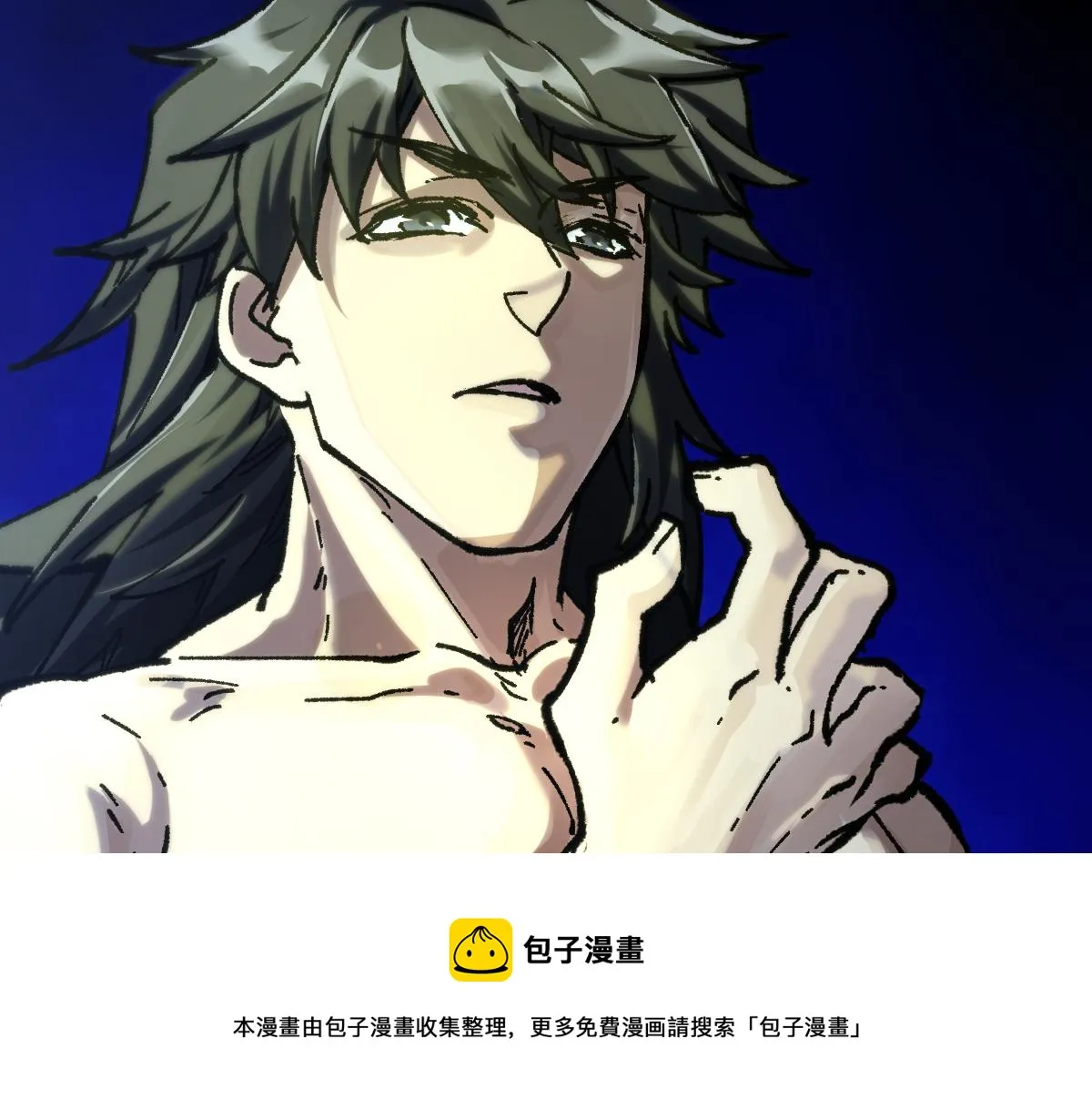 第171话 食物不够？敌人凑！ 第31页