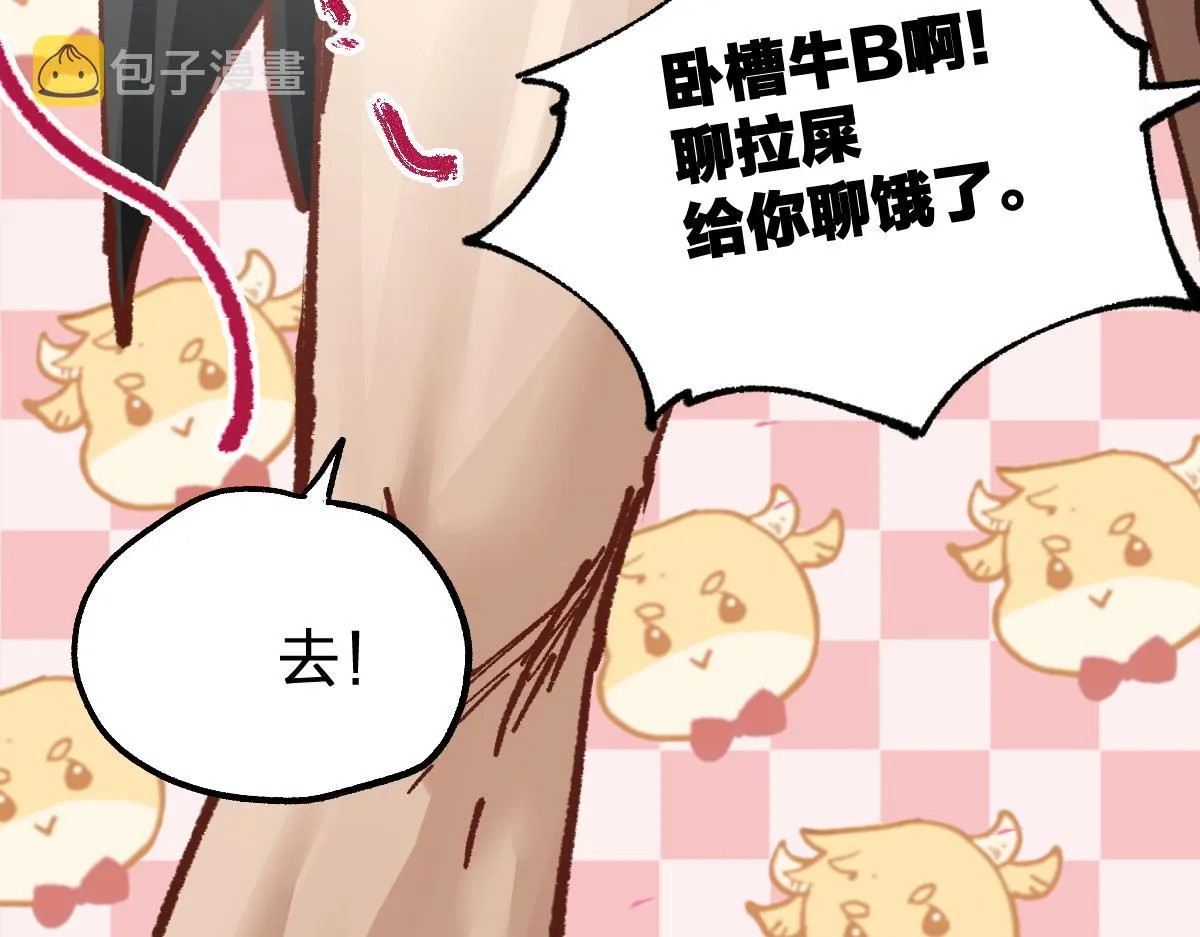 第171话 食物不够？敌人凑！ 第34页