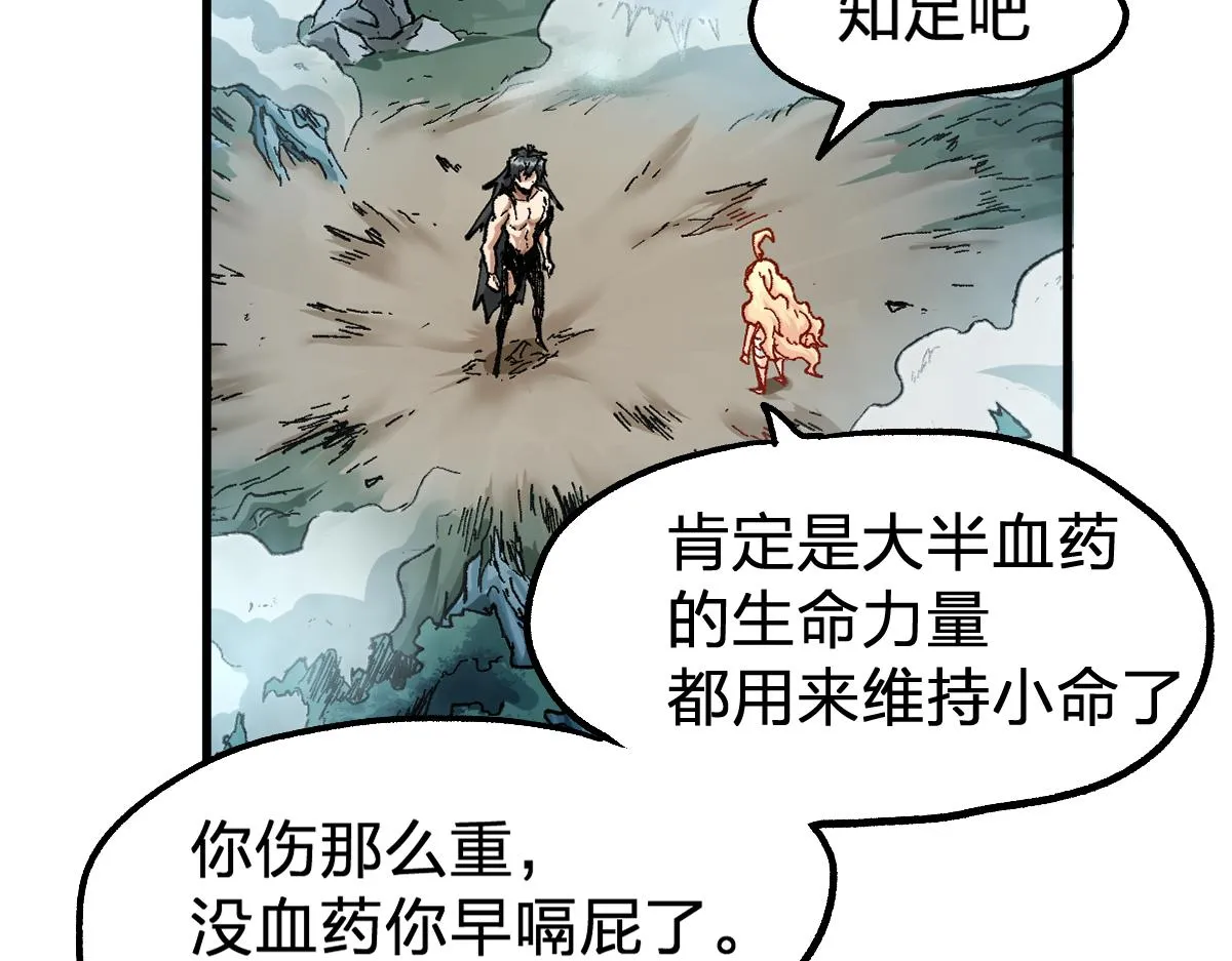 第171话 食物不够？敌人凑！ 第37页