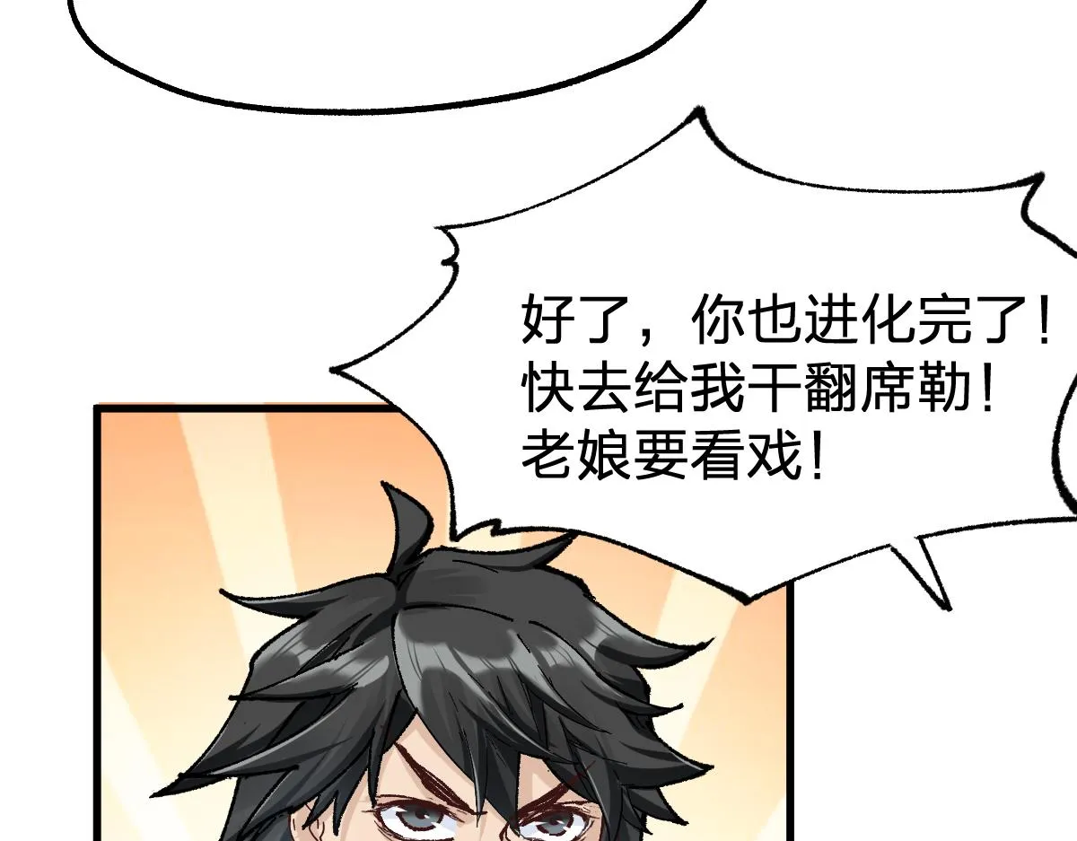 第171话 食物不够？敌人凑！ 第38页