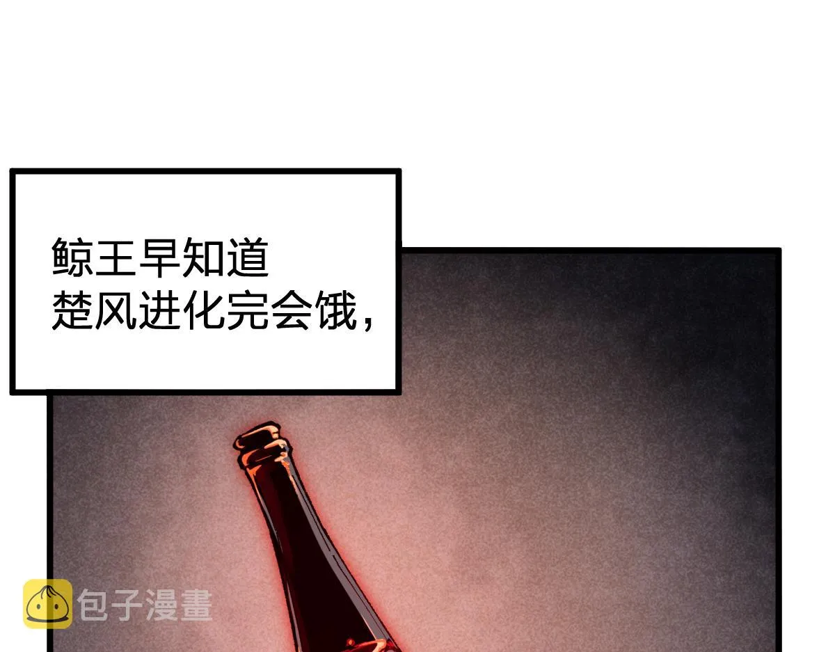 第171话 食物不够？敌人凑！ 第40页