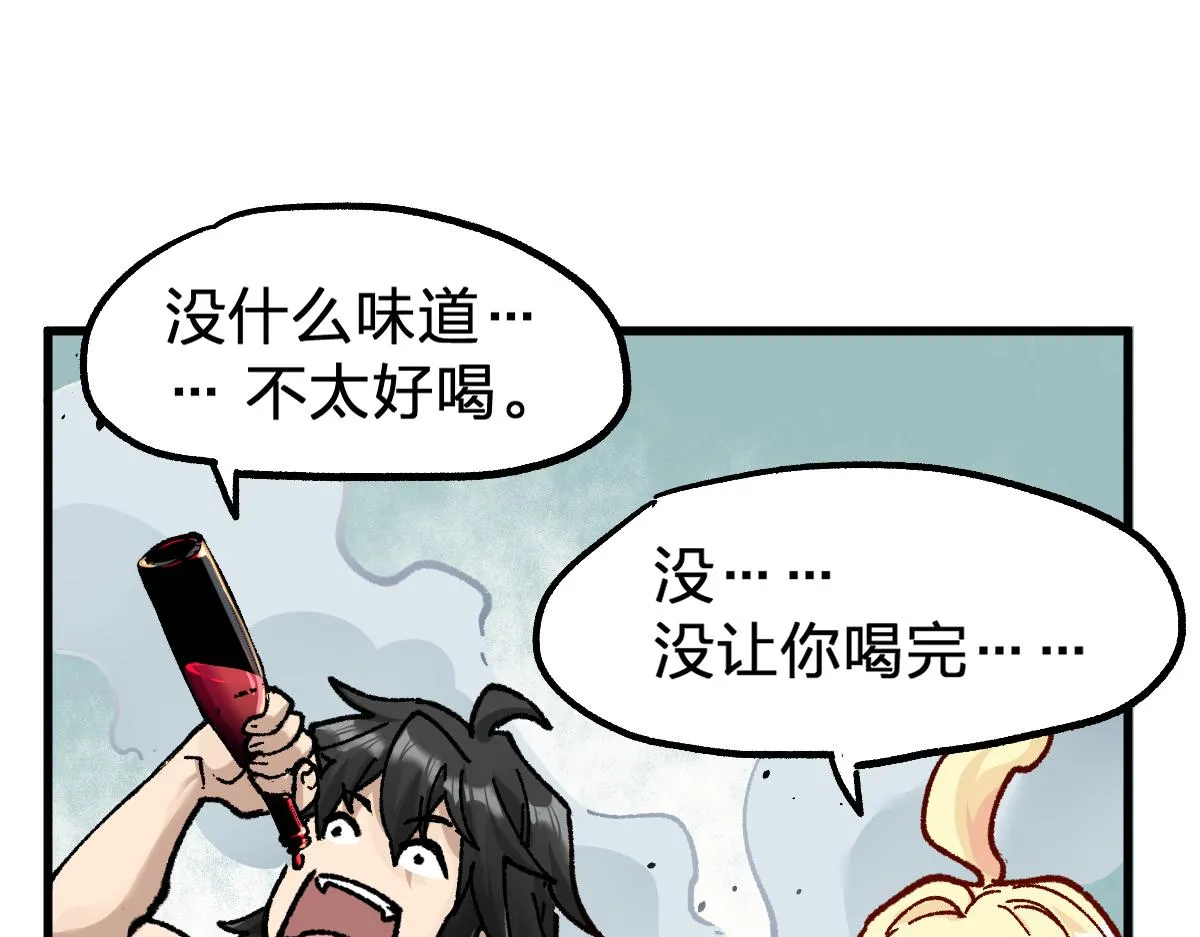 第171话 食物不够？敌人凑！ 第42页