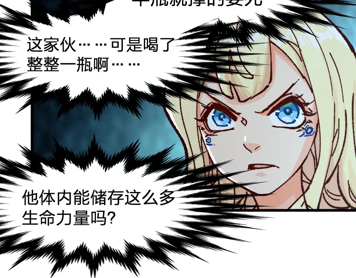 第171话 食物不够？敌人凑！ 第45页