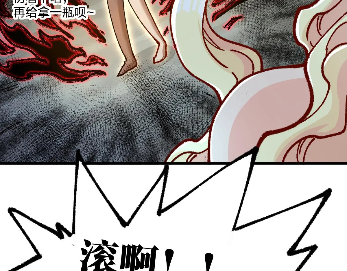 第171话 食物不够？敌人凑！ 第48页