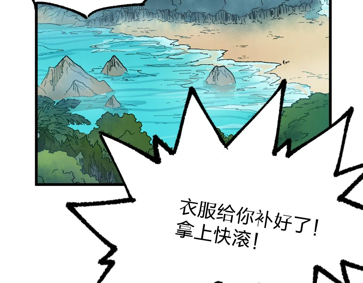 第171话 食物不够？敌人凑！ 第50页