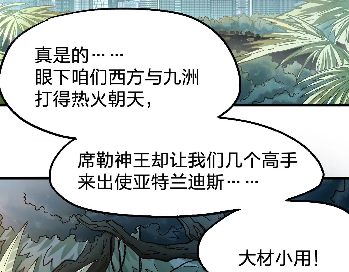 第171话 食物不够？敌人凑！ 第55页