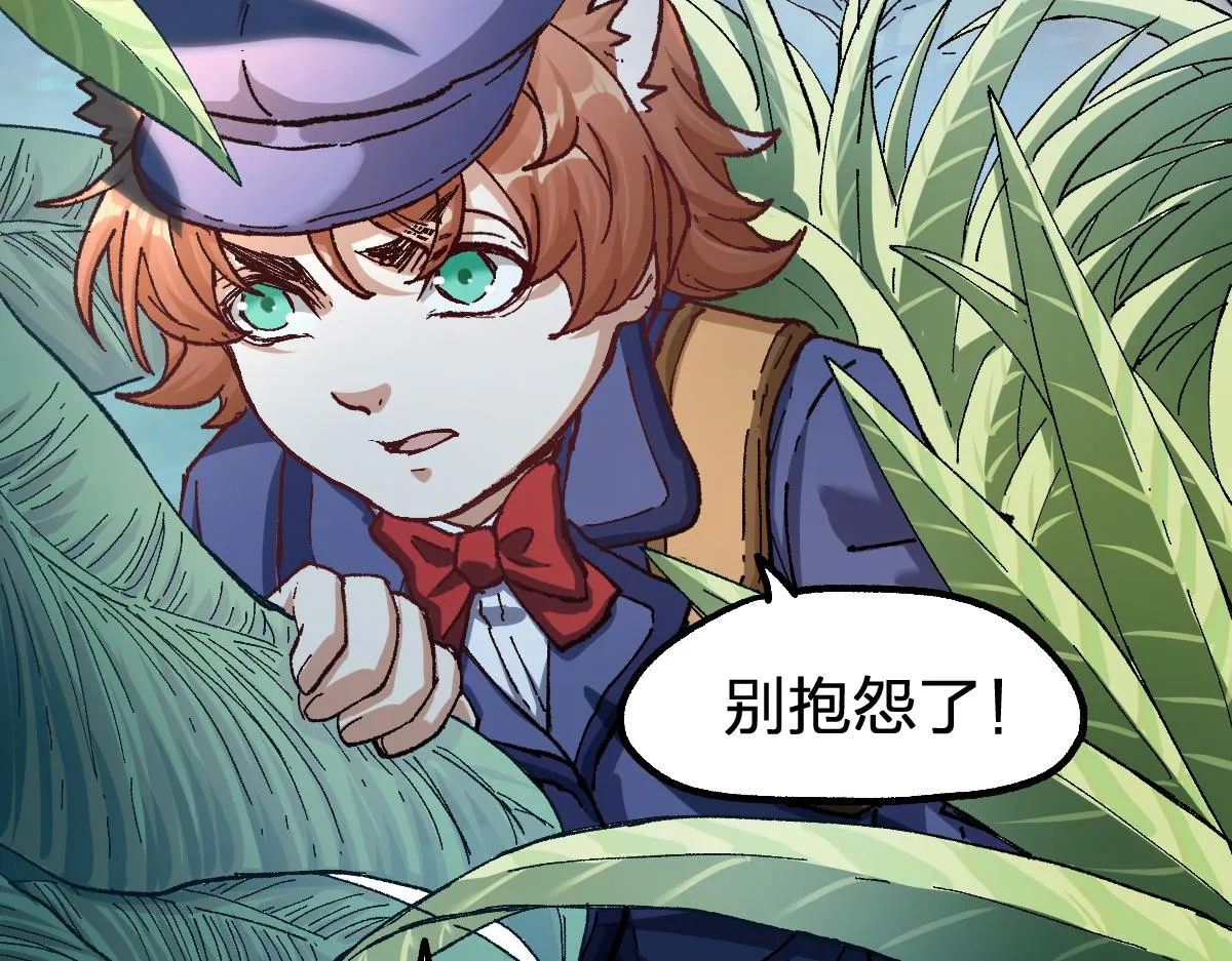 第171话 食物不够？敌人凑！ 第57页