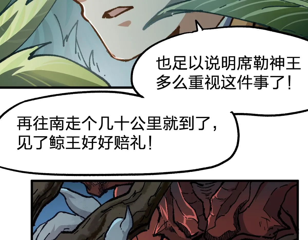 第171话 食物不够？敌人凑！ 第59页