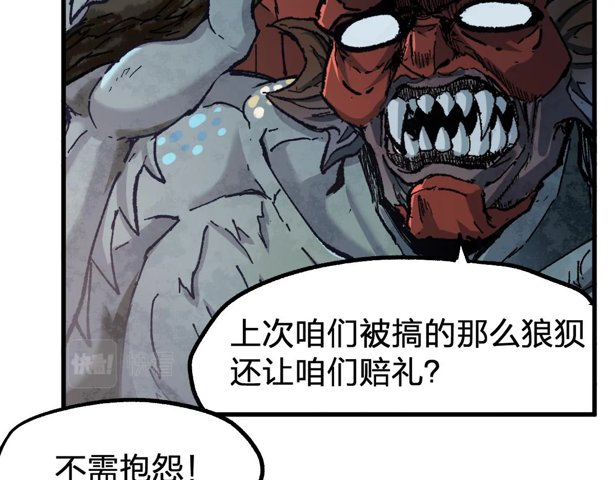 第171话 食物不够？敌人凑！ 第60页