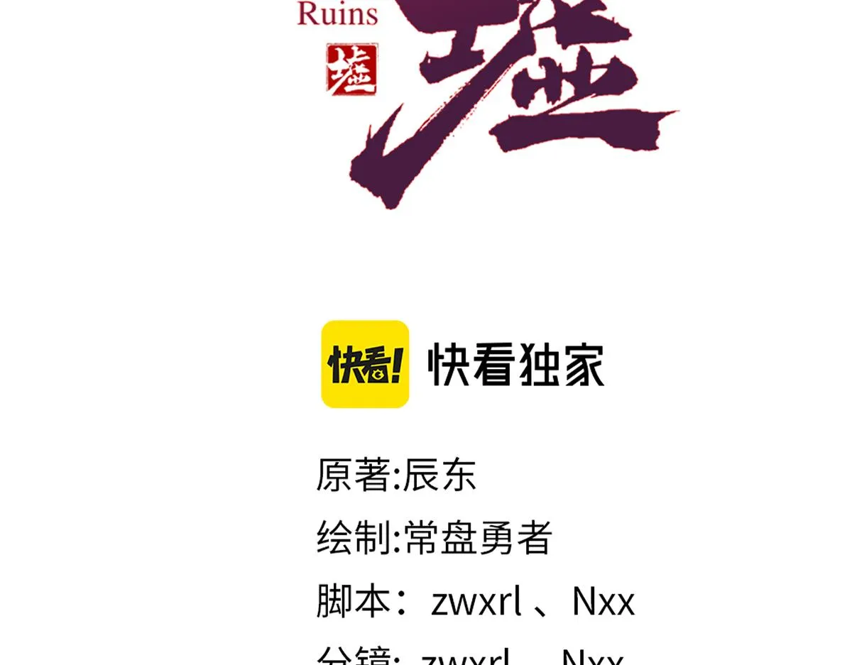 第171话 食物不够？敌人凑！ 第62页