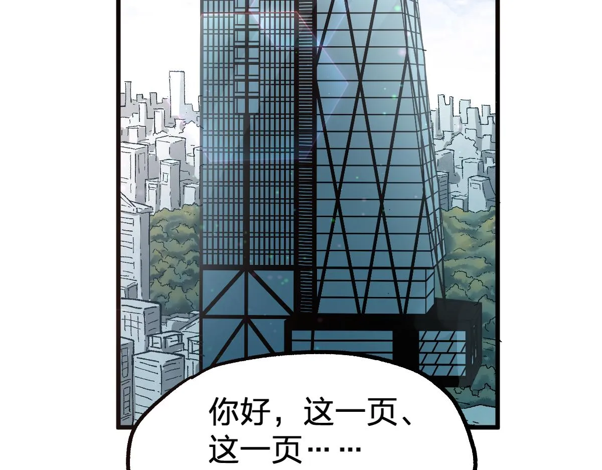 第171话 食物不够？敌人凑！ 第65页