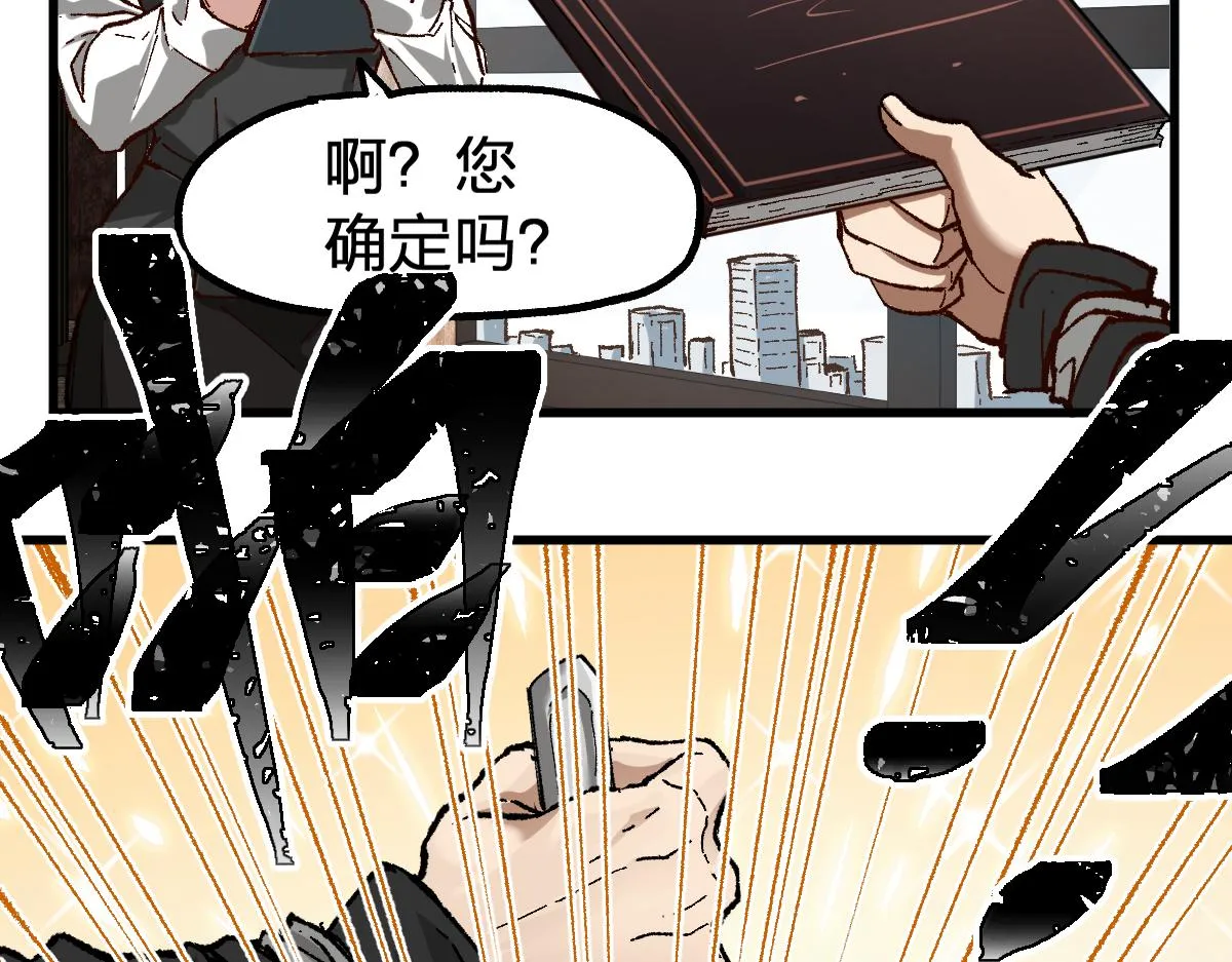 第171话 食物不够？敌人凑！ 第67页