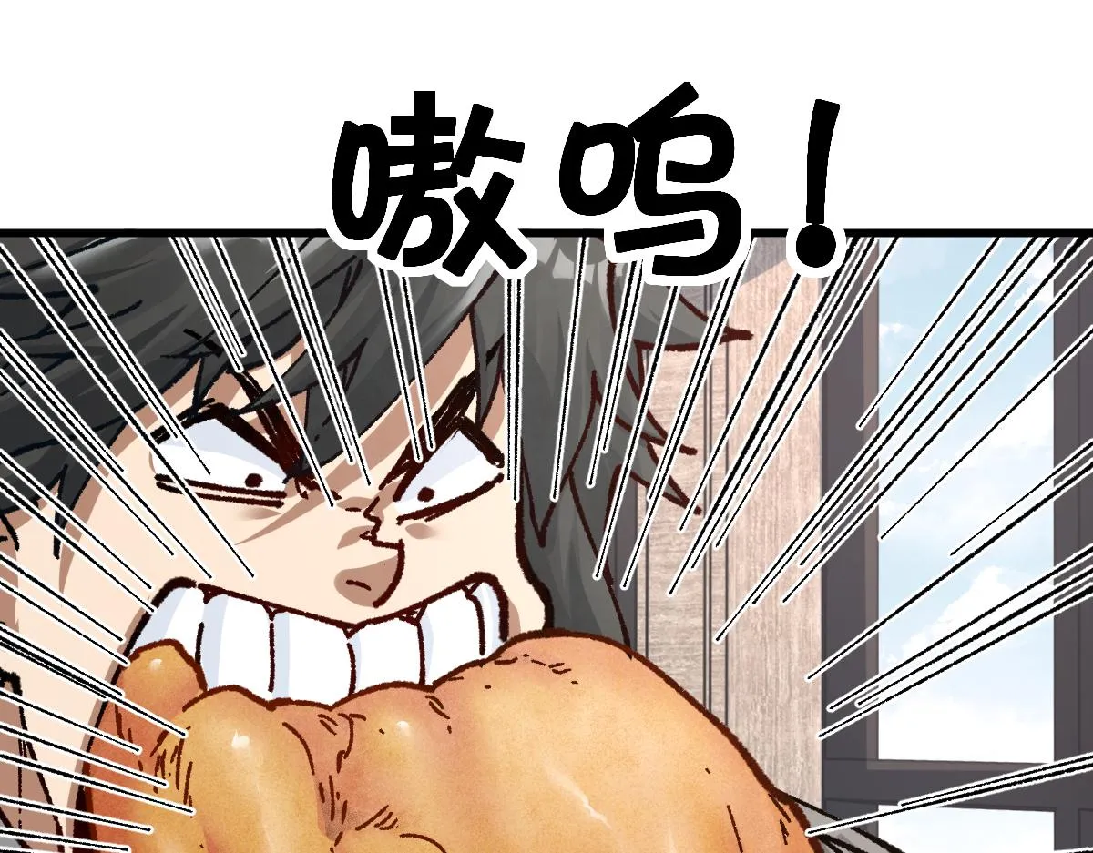 第171话 食物不够？敌人凑！ 第70页