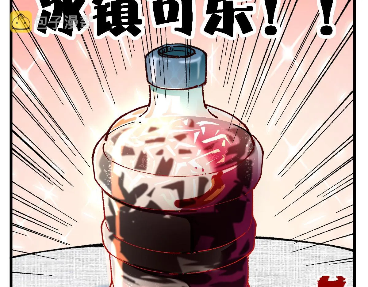 第171话 食物不够？敌人凑！ 第72页