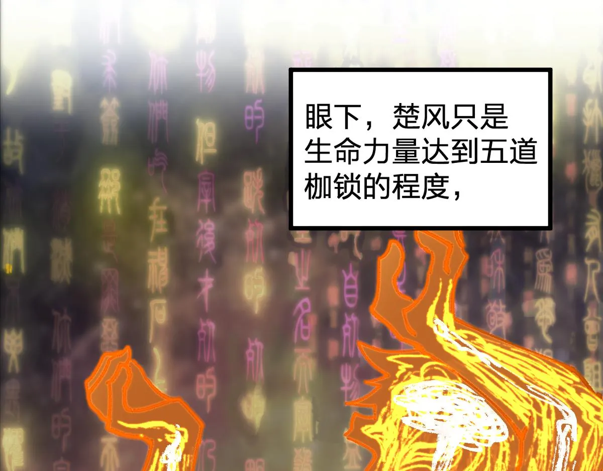 第171话 食物不够？敌人凑！ 第78页