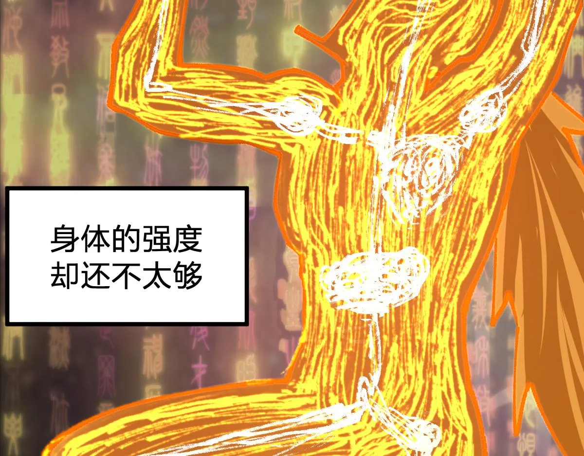 第171话 食物不够？敌人凑！ 第79页