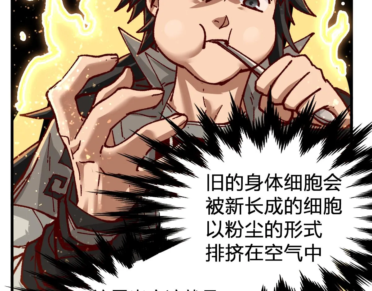 第171话 食物不够？敌人凑！ 第86页