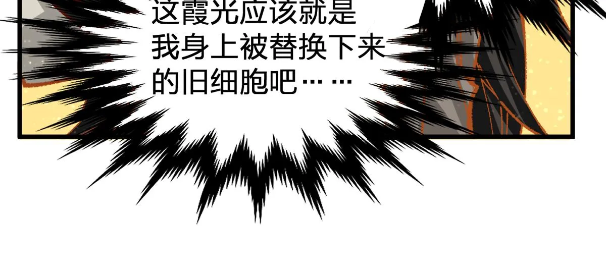 第171话 食物不够？敌人凑！ 第87页