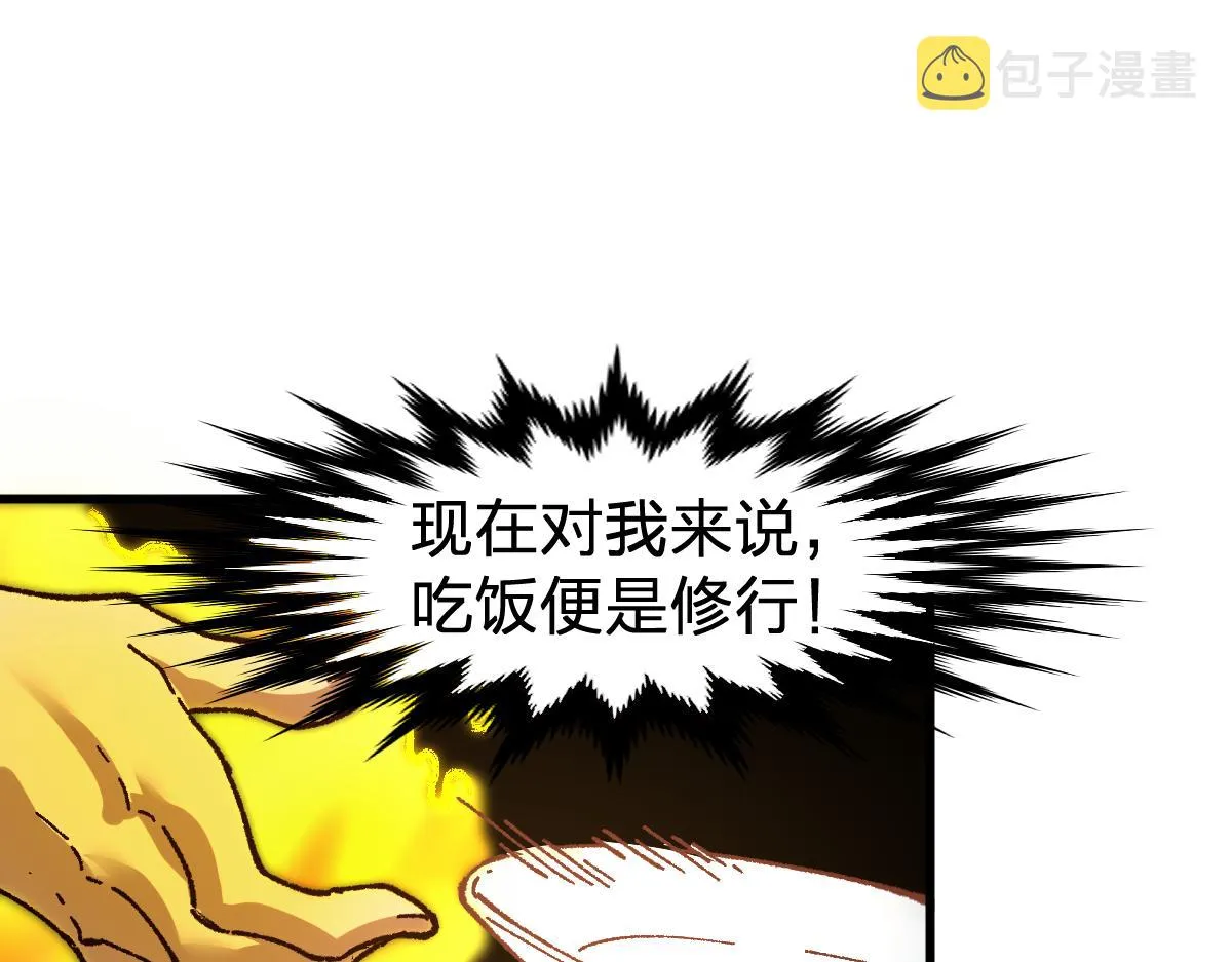 第171话 食物不够？敌人凑！ 第88页