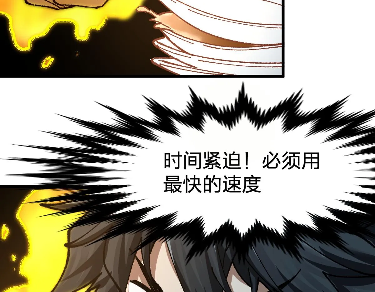 第171话 食物不够？敌人凑！ 第89页