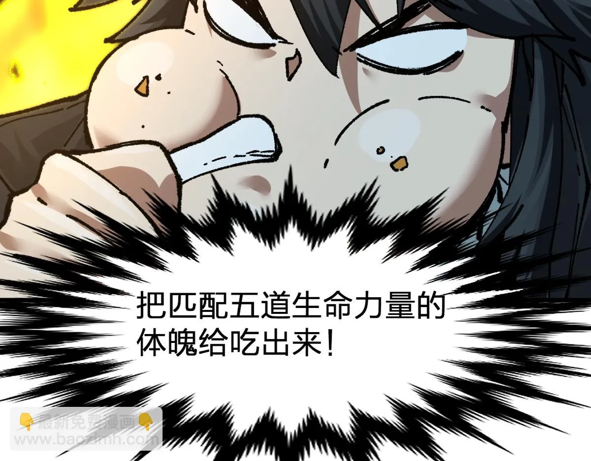 第171话 食物不够？敌人凑！ 第90页