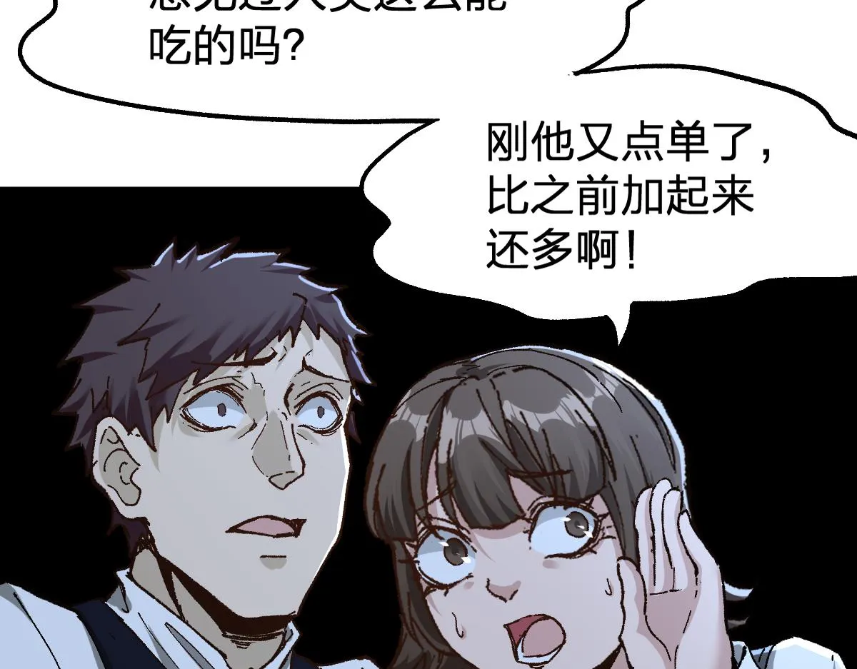 第171话 食物不够？敌人凑！ 第92页