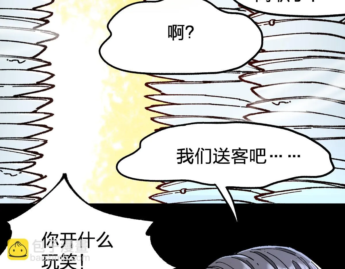 第171话 食物不够？敌人凑！ 第95页