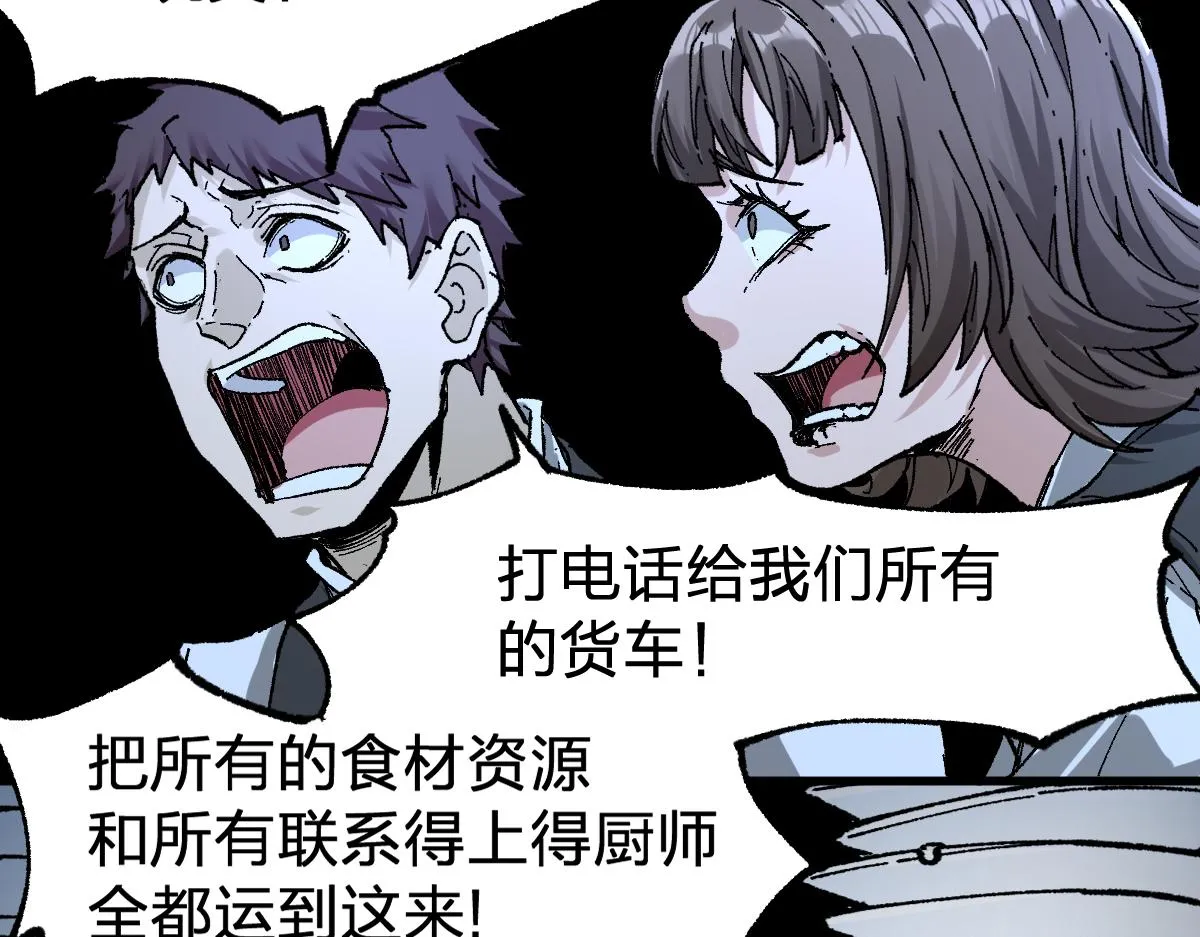 第171话 食物不够？敌人凑！ 第96页