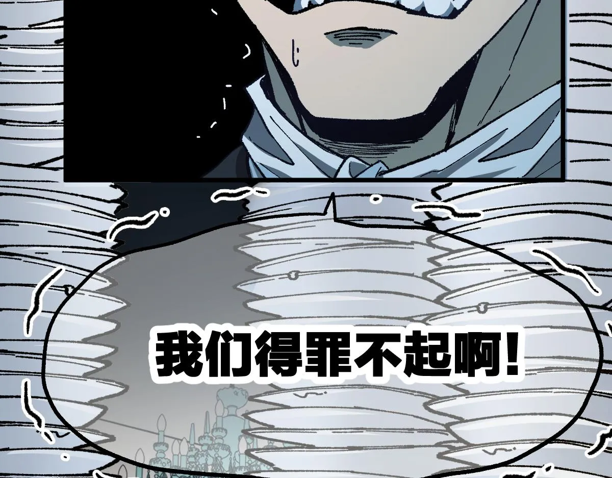 第171话 食物不够？敌人凑！ 第98页