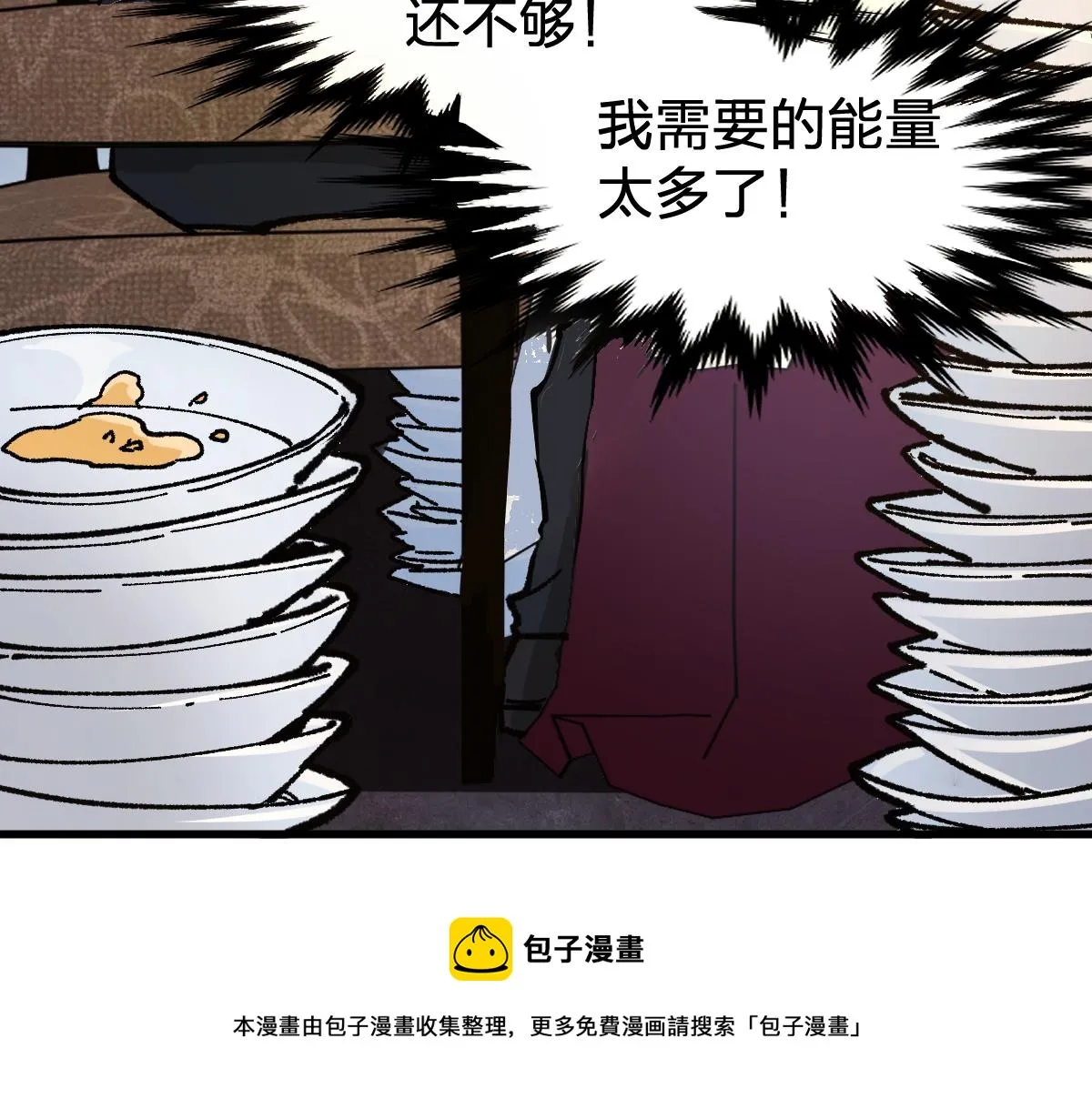 第171话 食物不够？敌人凑！ 第101页