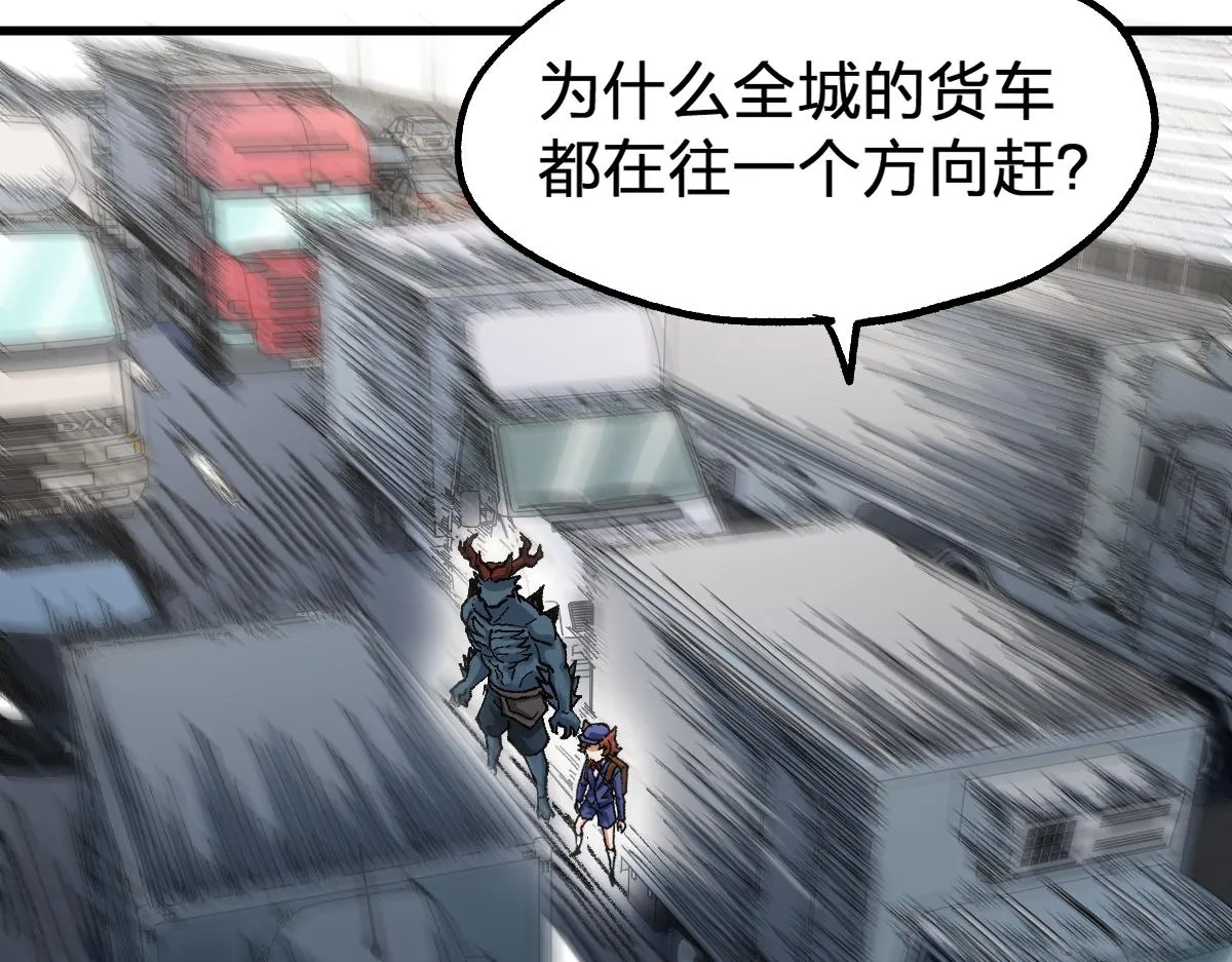 第171话 食物不够？敌人凑！ 第105页