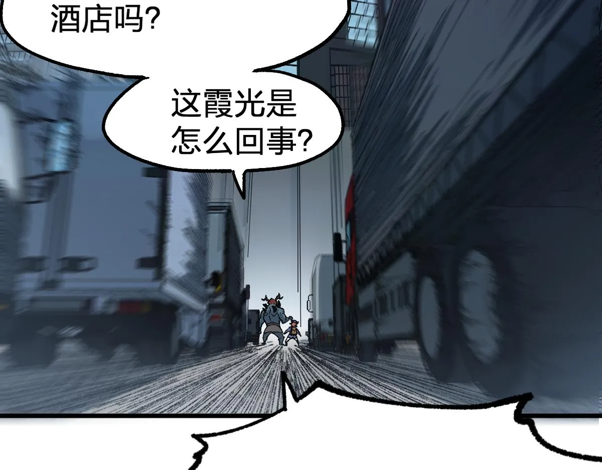 第171话 食物不够？敌人凑！ 第110页