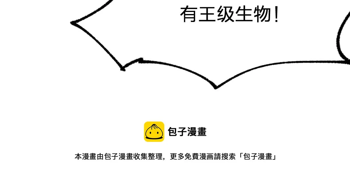 第171话 食物不够？敌人凑！ 第111页