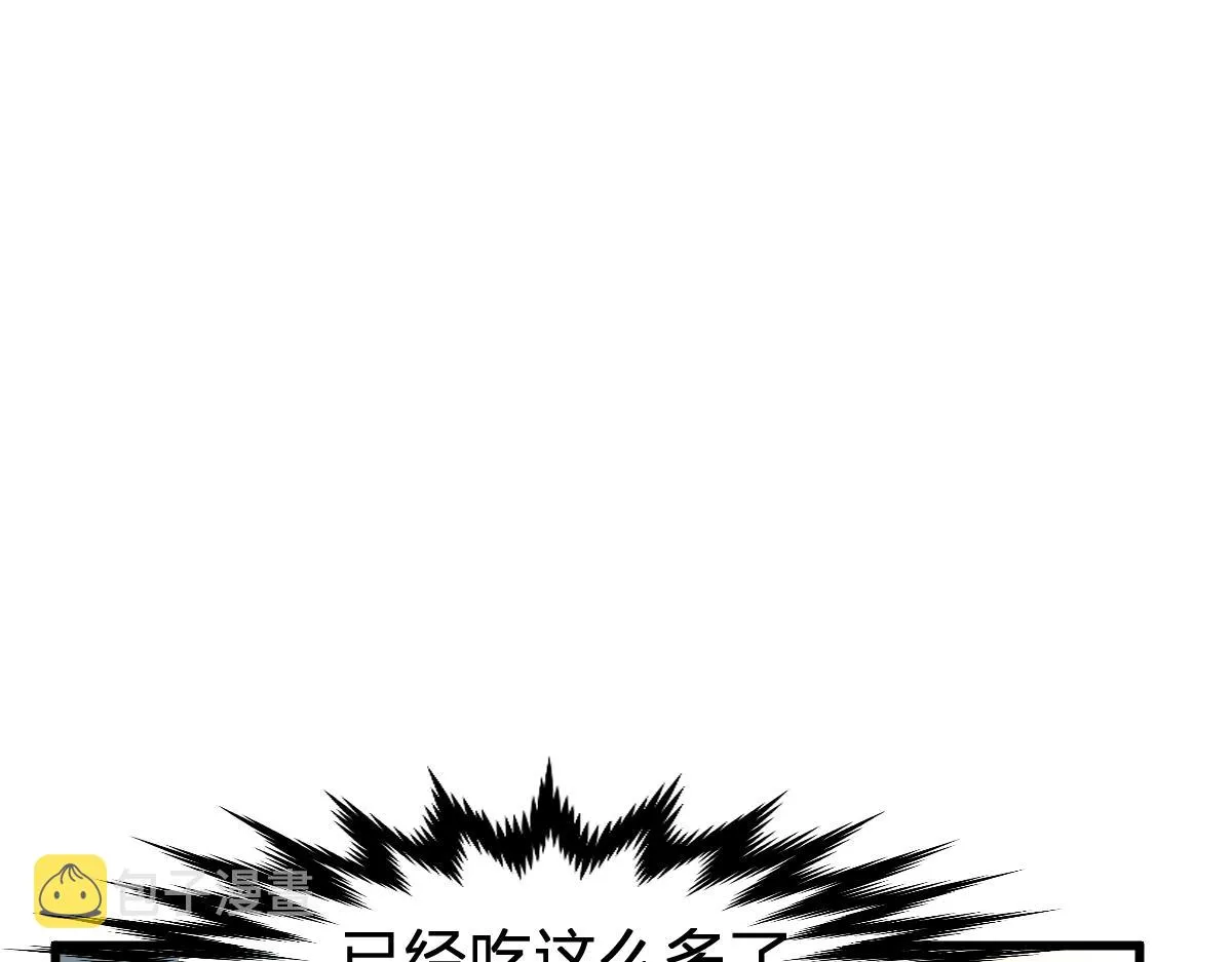第171话 食物不够？敌人凑！ 第112页